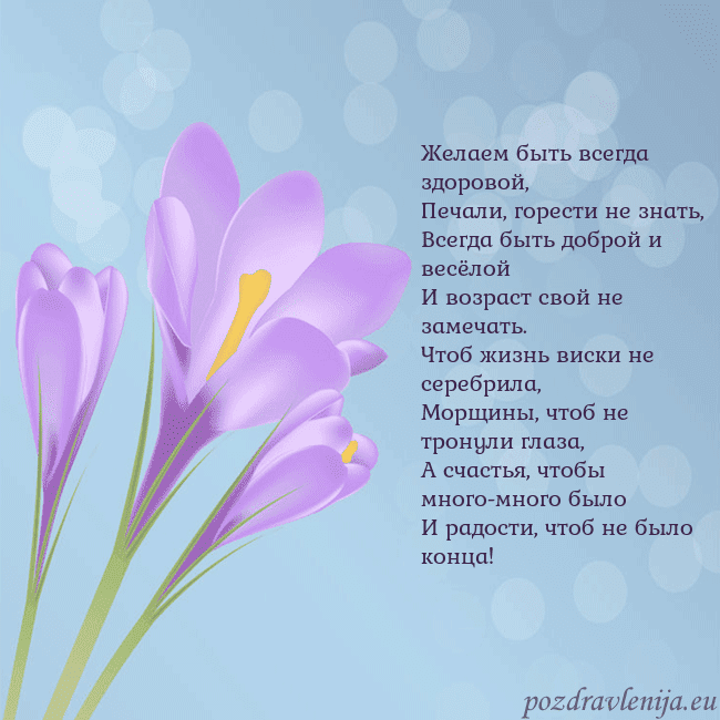 Открытка с крокусом