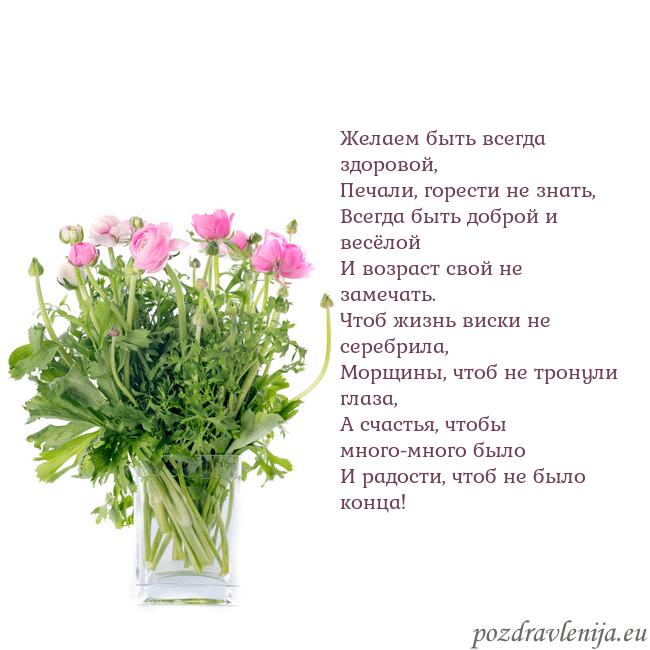 Открытка с цветами в вазе