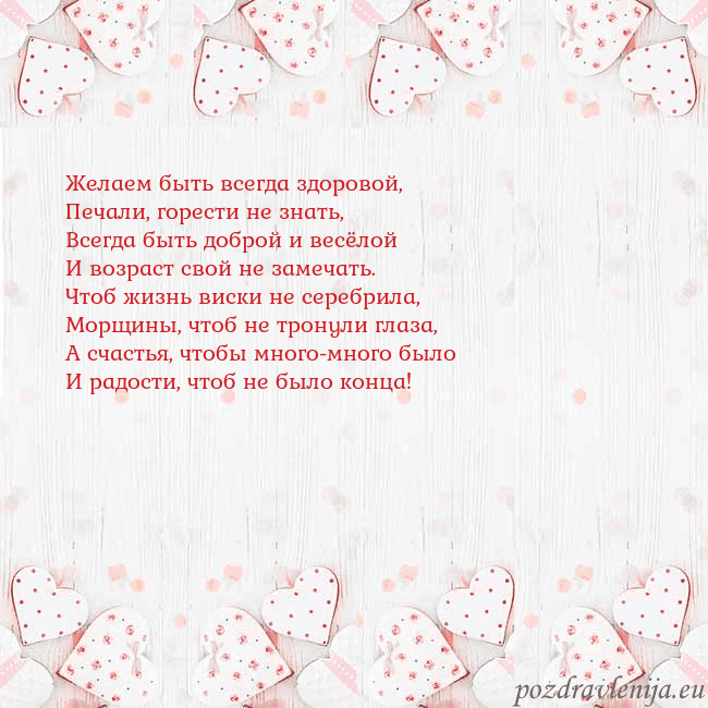 Открытка с белыми сердечками