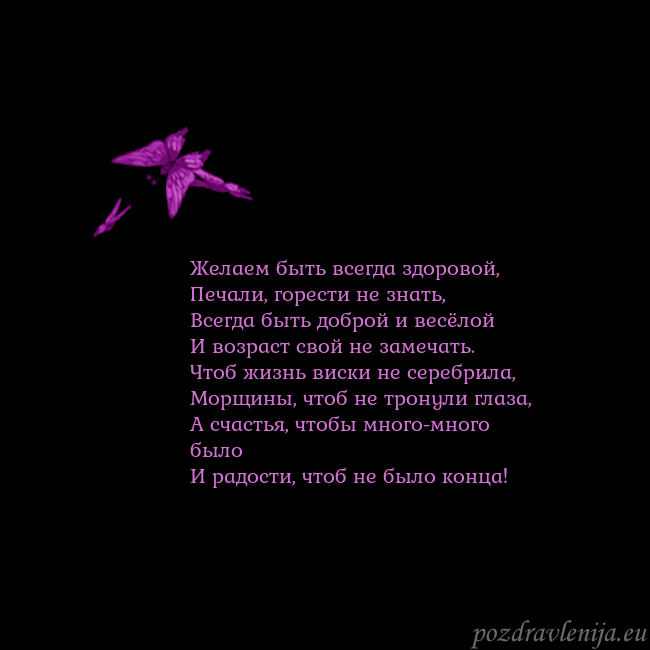 Открытка с летающими бабочками