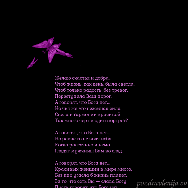 Открытка с летающими бабочками