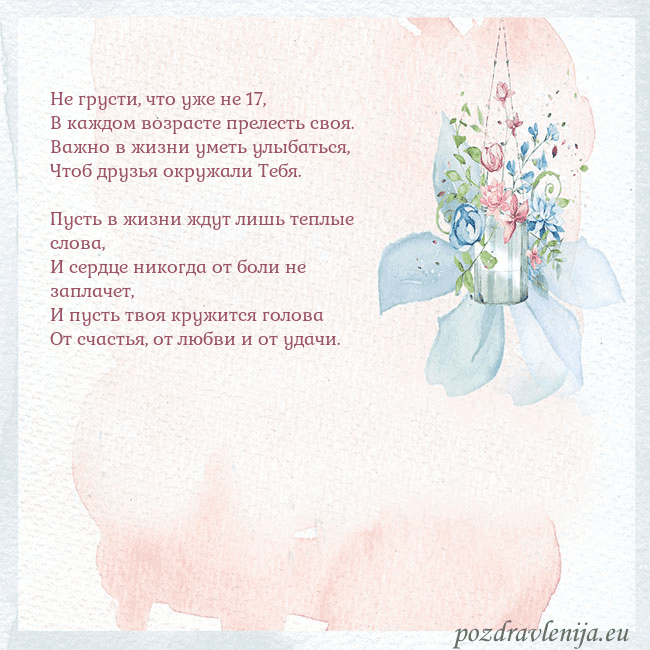 Акварельная открытка с цветами