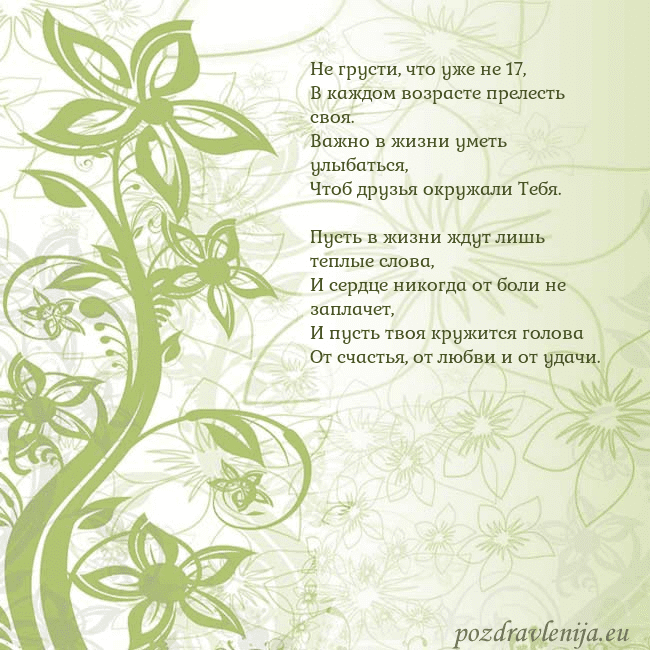 Зеленая открытка с цветами