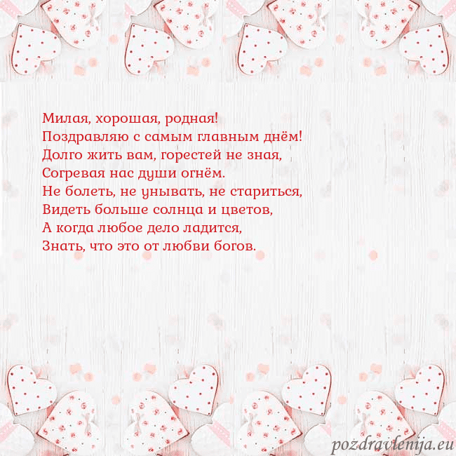 Открытка с белыми сердечками