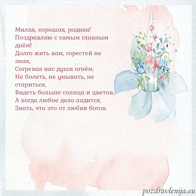 Акварельная открытка с цветами