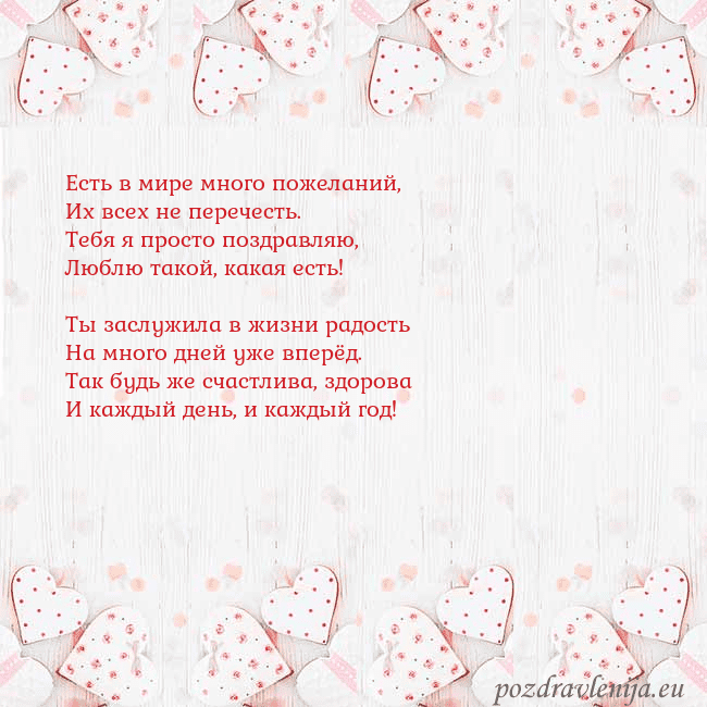 Открытка с белыми сердечками