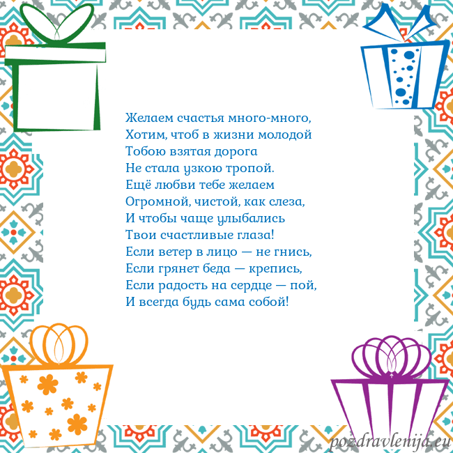 Открытка с подарками