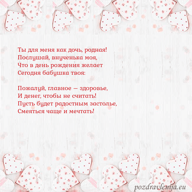 Открытка с белыми сердечками