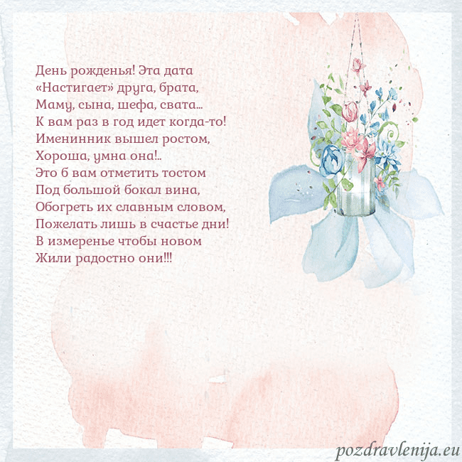 Акварельная открытка с цветами