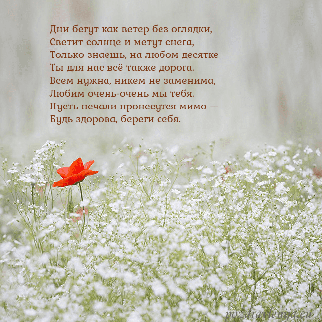 Электронная открытка с белыми цветами