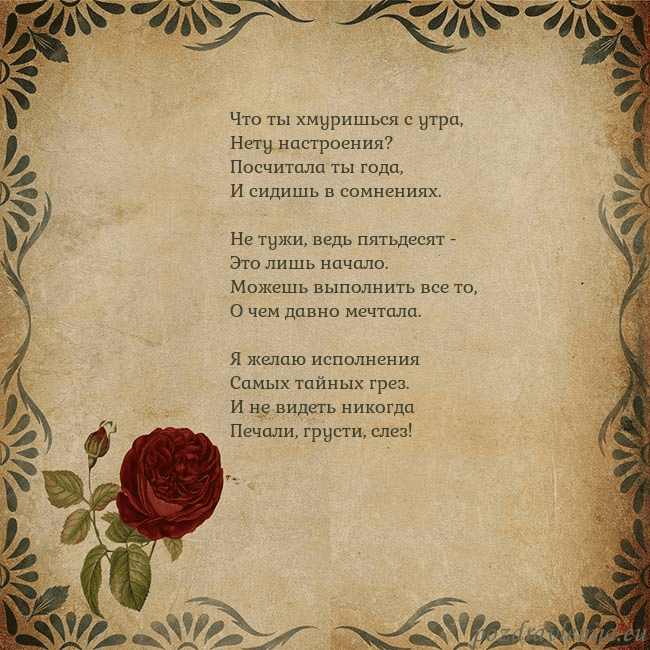 Открытка с винтажной розой