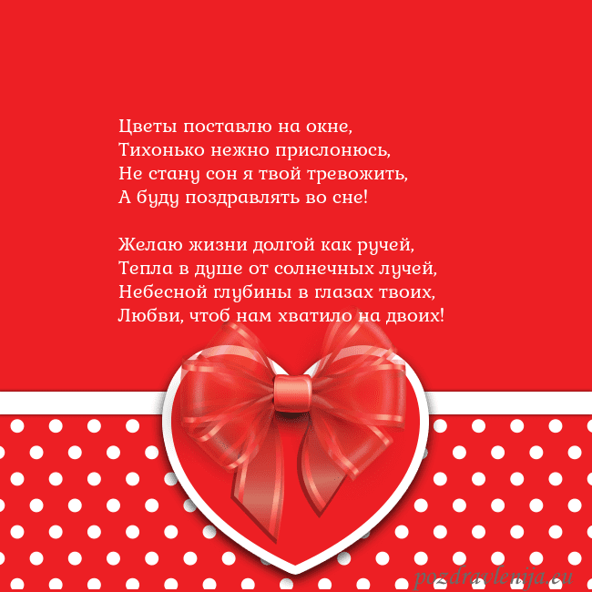 Открытка с большим красным сердцем