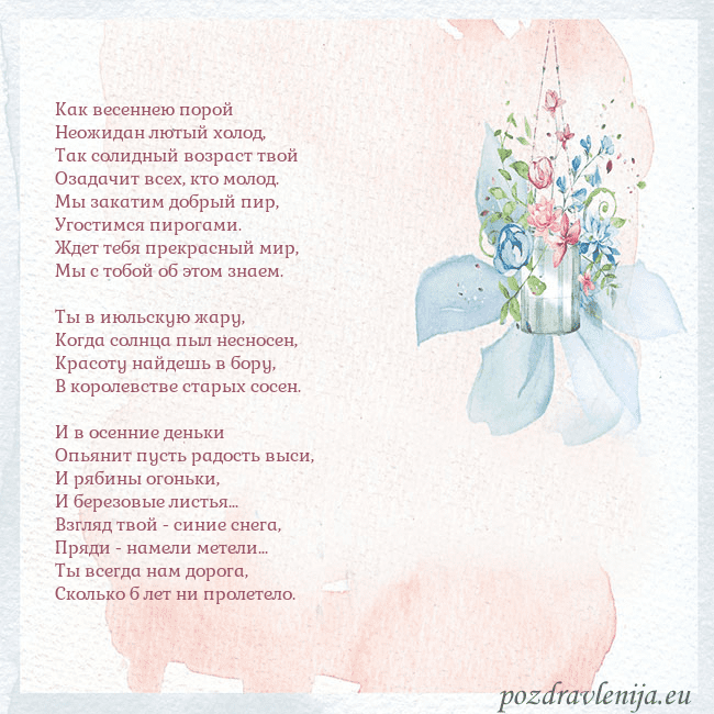 Акварельная открытка с цветами