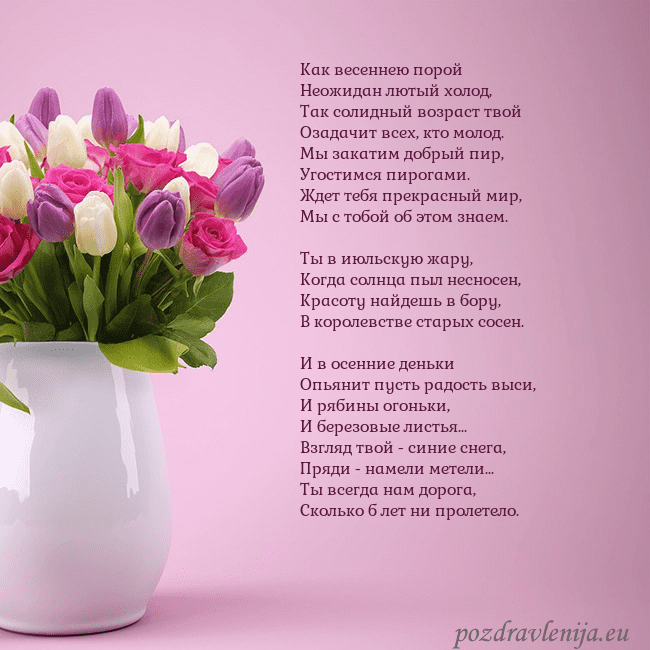 Открытка с тюльпанами в вазе