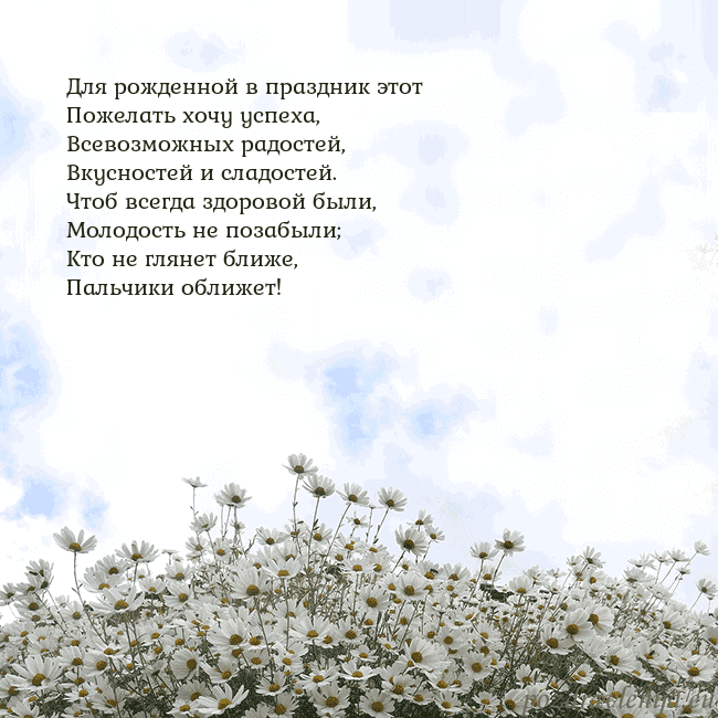 Открытка с ромашками