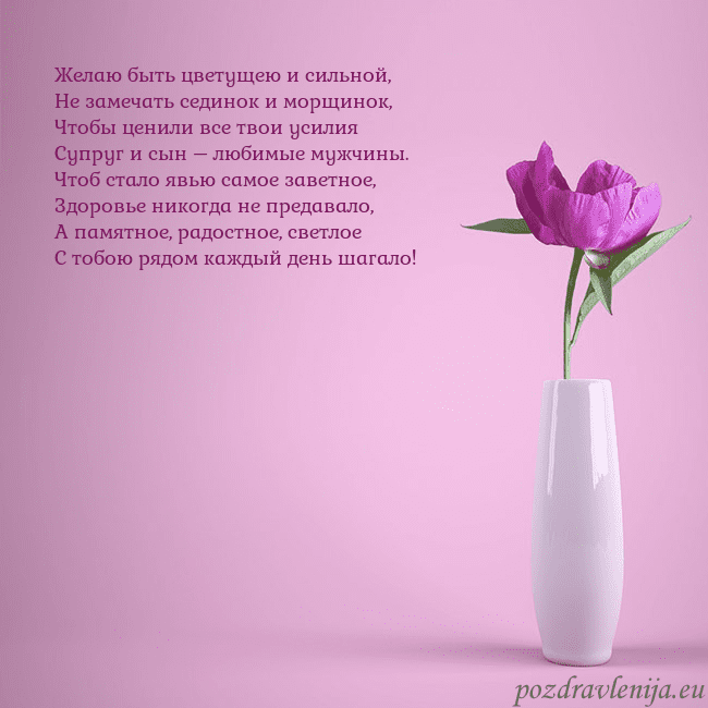 Электронная открытка с пионом в вазе.