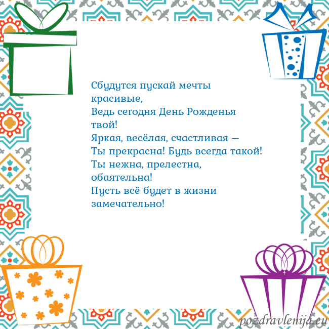 Открытка с подарками