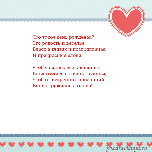 Открытка с сердечками 3