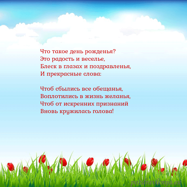 Открытка с тюльпанами