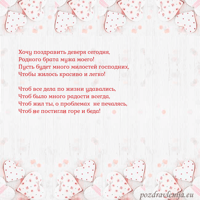 Открытка с белыми сердечками