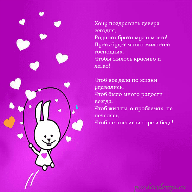 Открытка с забавным зайчиком