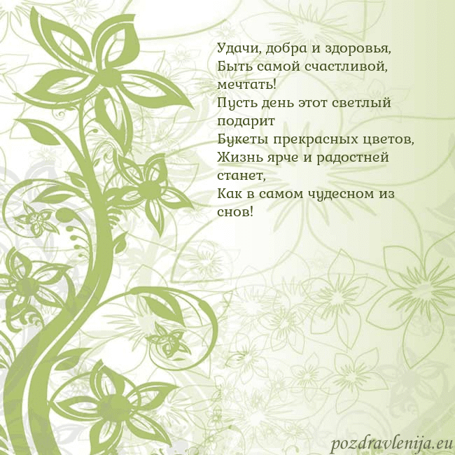 Зеленая открытка с цветами
