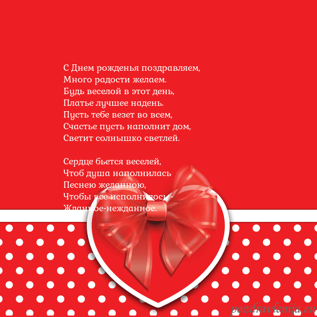 Открытка с большим красным сердцем