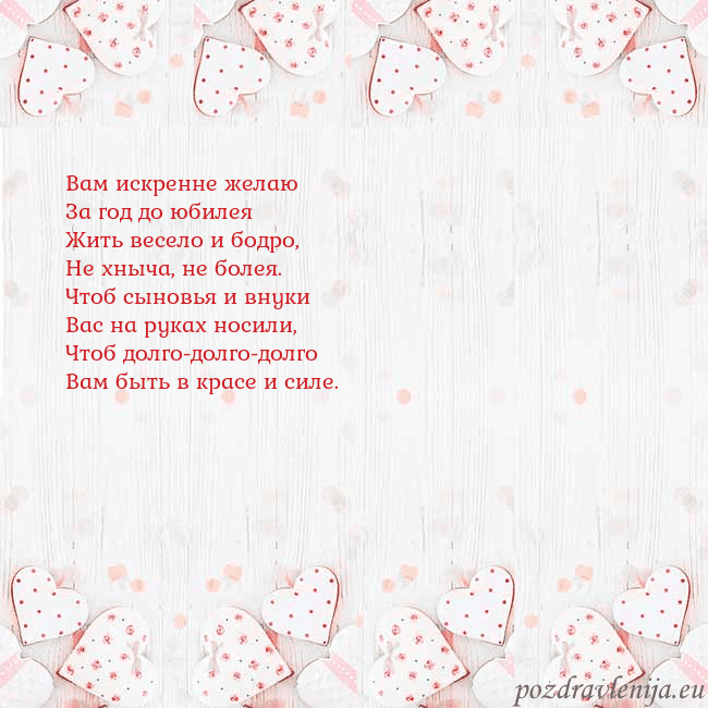 Открытка с белыми сердечками