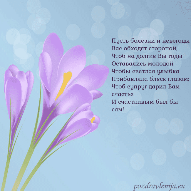 Открытка с крокусом