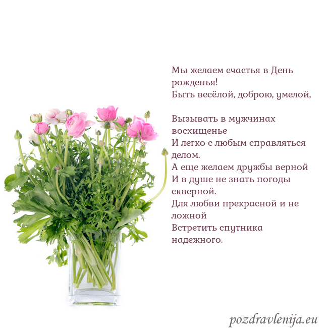 Открытка с цветами в вазе