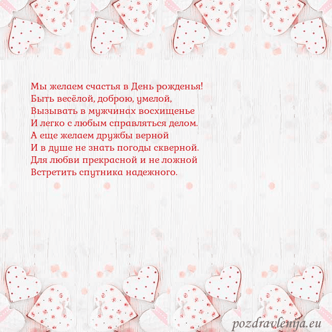 Открытка с белыми сердечками