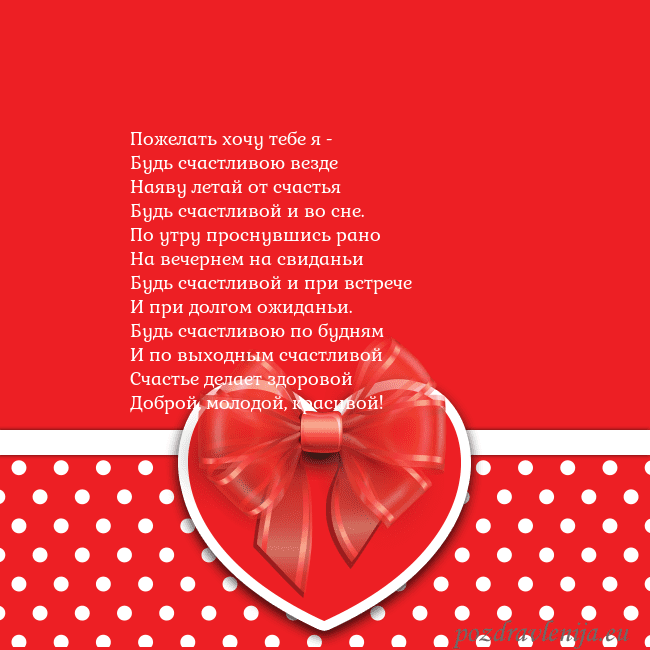 Открытка с большим красным сердцем