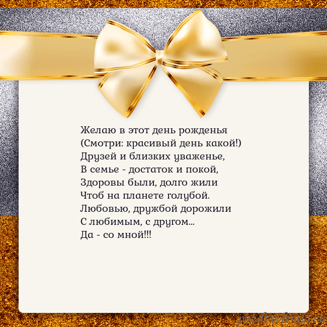 Открытка с большим золотым бантом