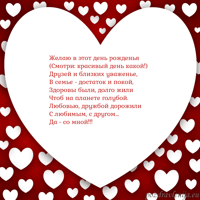 Открытка с большим сердцем