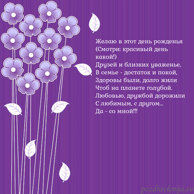 Открытка с фиолетовыми цветами