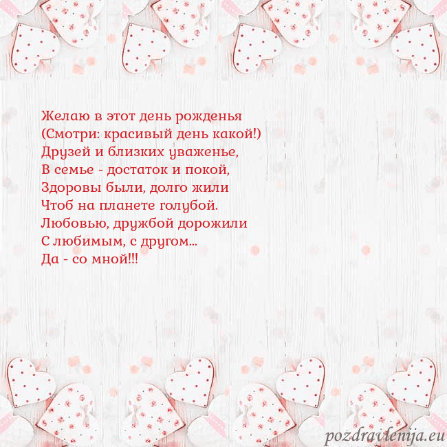 Открытка с белыми сердечками