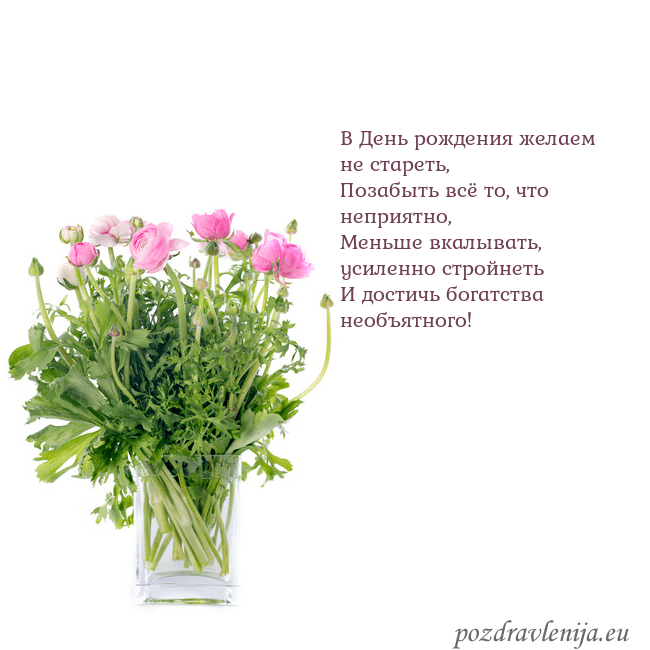 Открытка с цветами в вазе