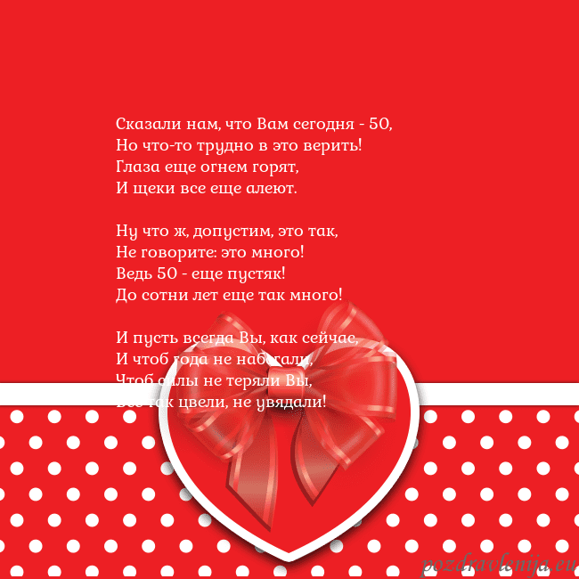 Открытка с большим красным сердцем