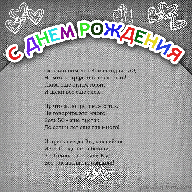 Открытка на день рождения с цветной надписью