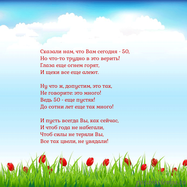 Открытка с тюльпанами