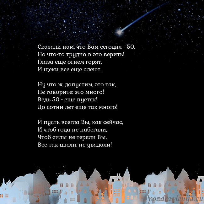 Открытка с кометой