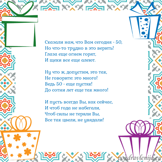 Открытка с подарками