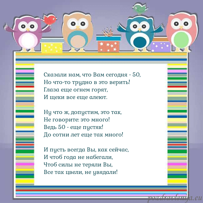 Открытка с совами