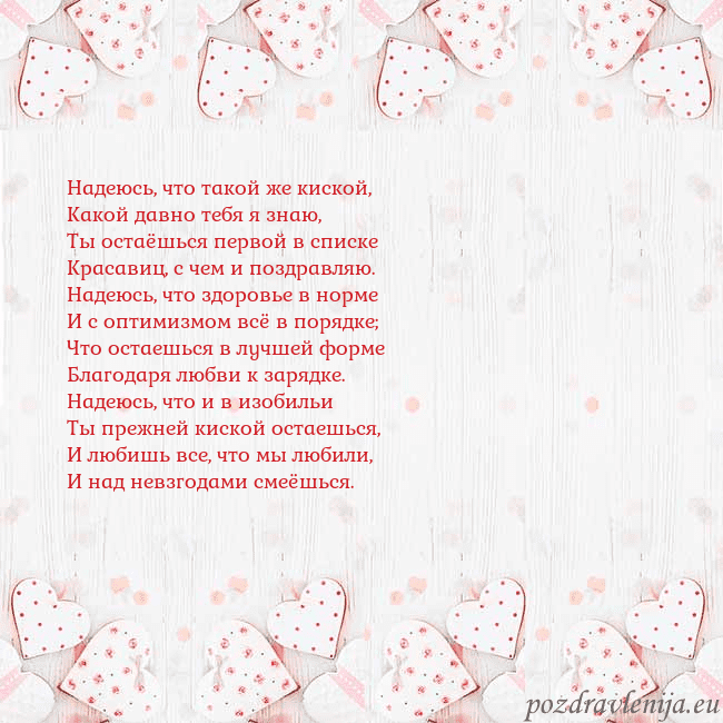 Открытка с белыми сердечками