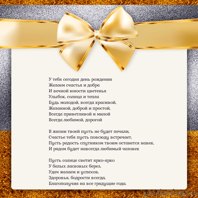 Открытка с большим золотым бантом