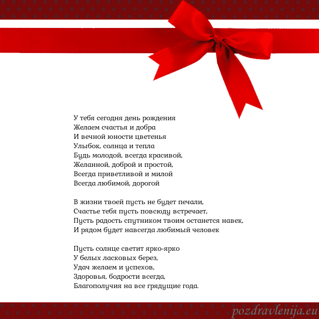 Открытка с красным бантом