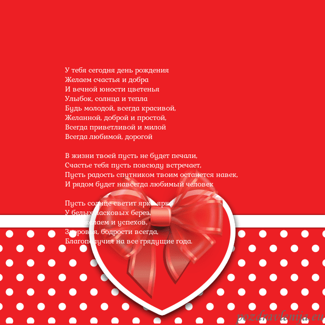 Открытка с большим красным сердцем