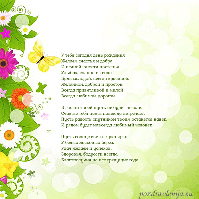 Открытка с разноцветными цветами и бабочками