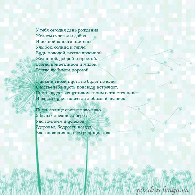 Открытка с одуванчиком