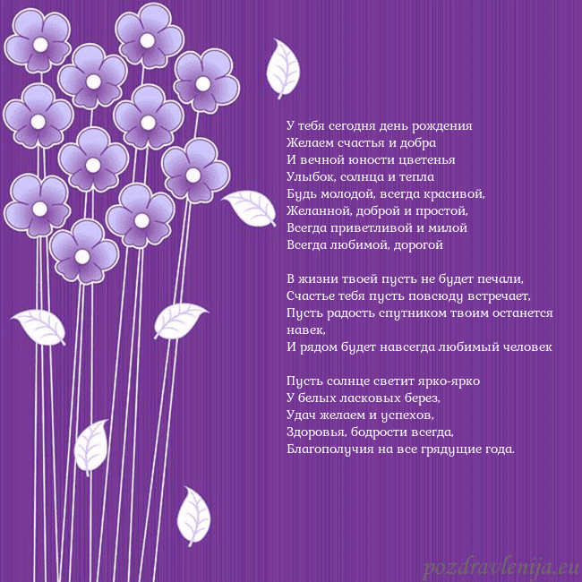 Открытка с фиолетовыми цветами